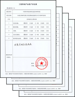 中科院
