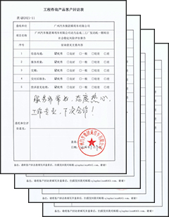 广汽集团