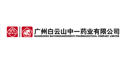 广药白云山集团